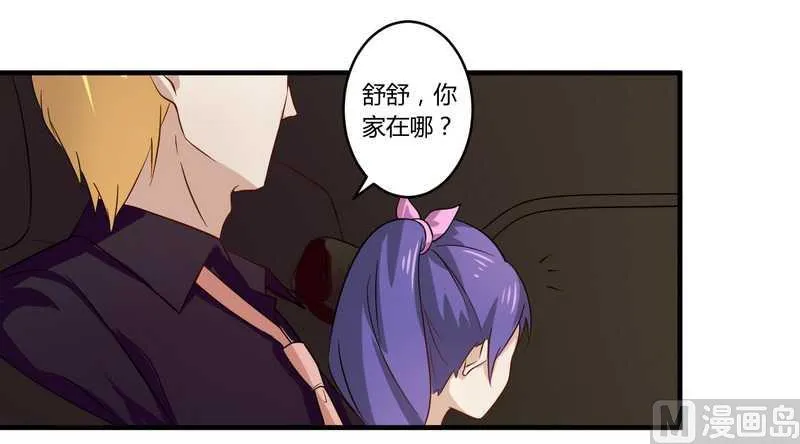 第28话 你的未婚妻是我！ 第11页