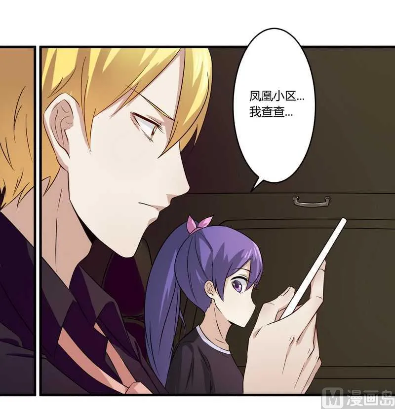 第28话 你的未婚妻是我！ 第14页