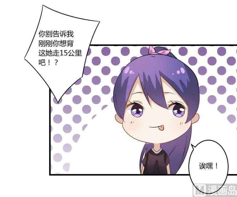 第28话 你的未婚妻是我！ 第16页