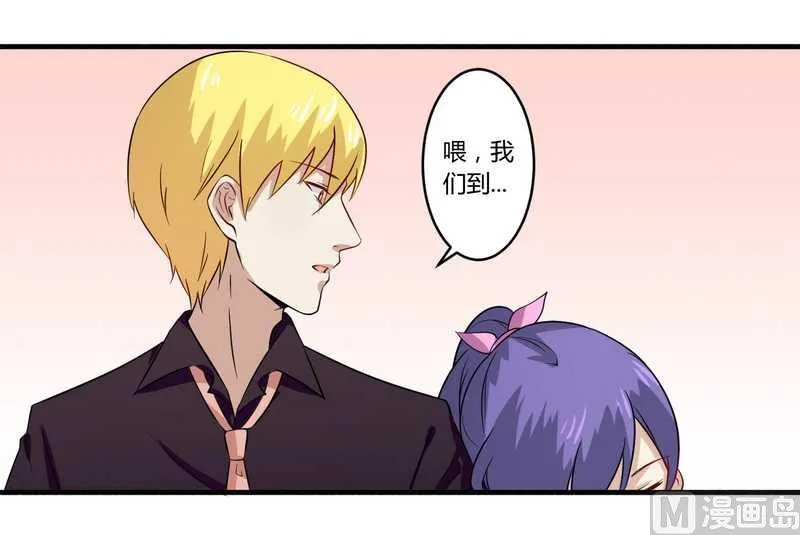 第28话 你的未婚妻是我！ 第20页