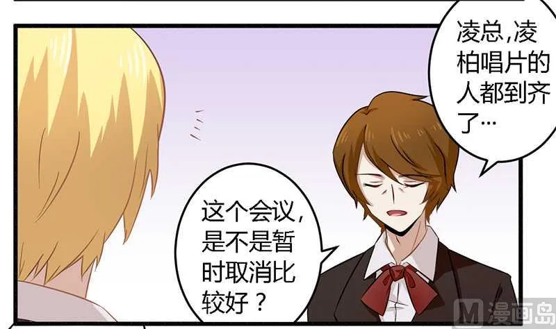 第29话 处决朱亦祥 第4页