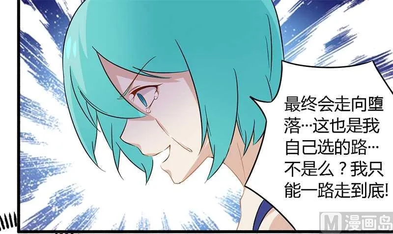 第29话 处决朱亦祥 第18页