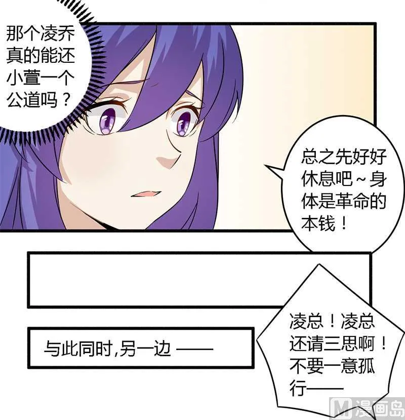 第29话 处决朱亦祥 第19页