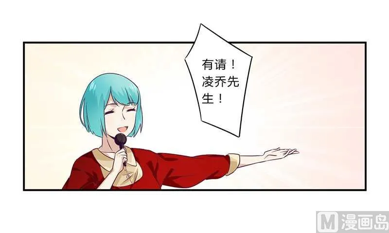 第30话 绯闻 第3页