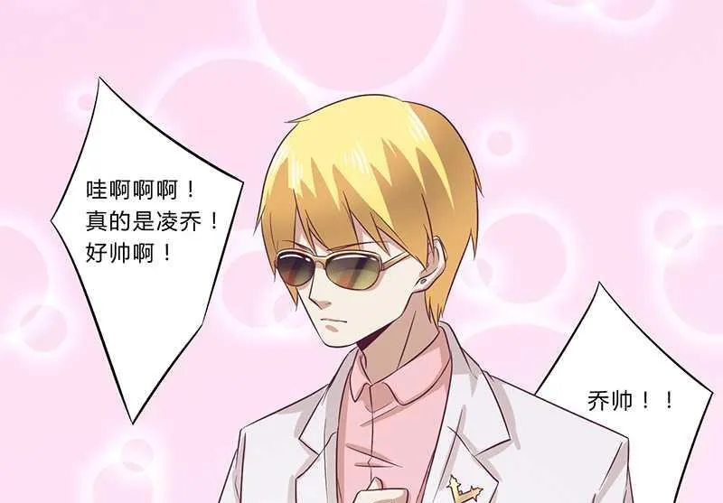 第30话 绯闻 第4页