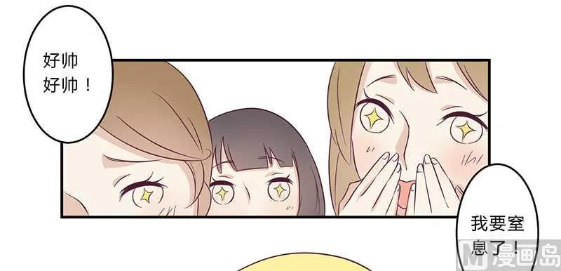第30话 绯闻 第8页