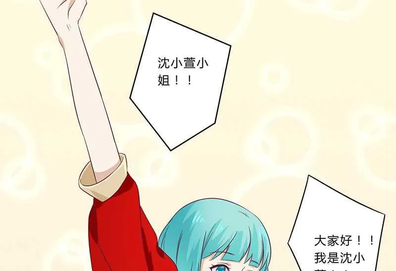 第30话 绯闻 第20页