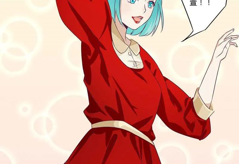 第30话 绯闻 第21页