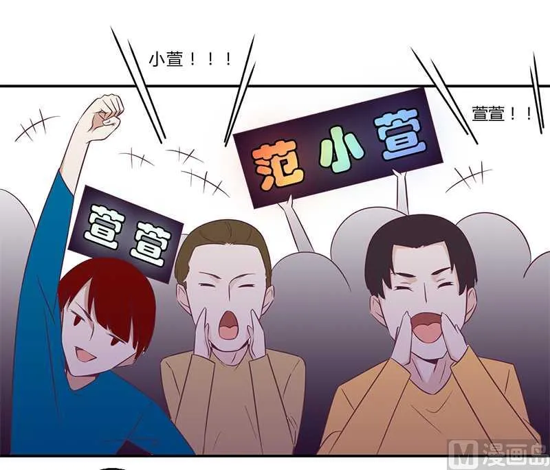 第30话 绯闻 第23页