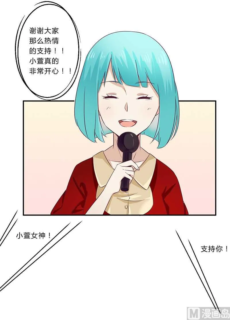 第30话 绯闻 第24页
