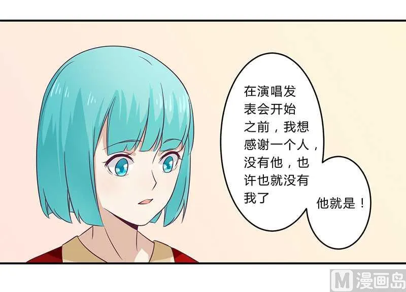 第30话 绯闻 第25页