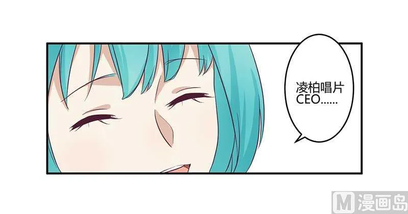 第30话 绯闻 第26页