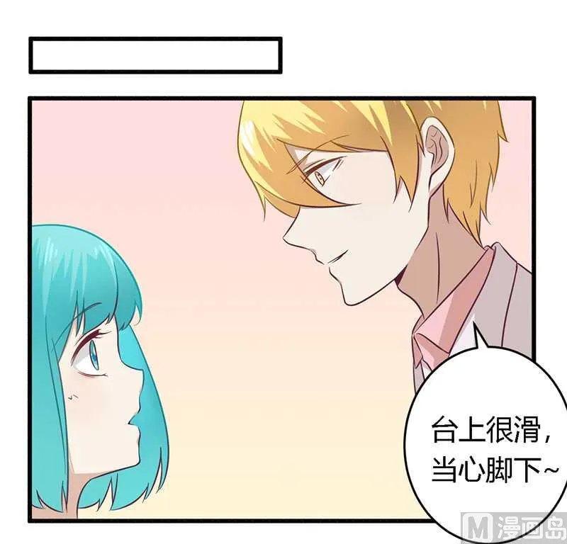 第31话 正合我意 第1页
