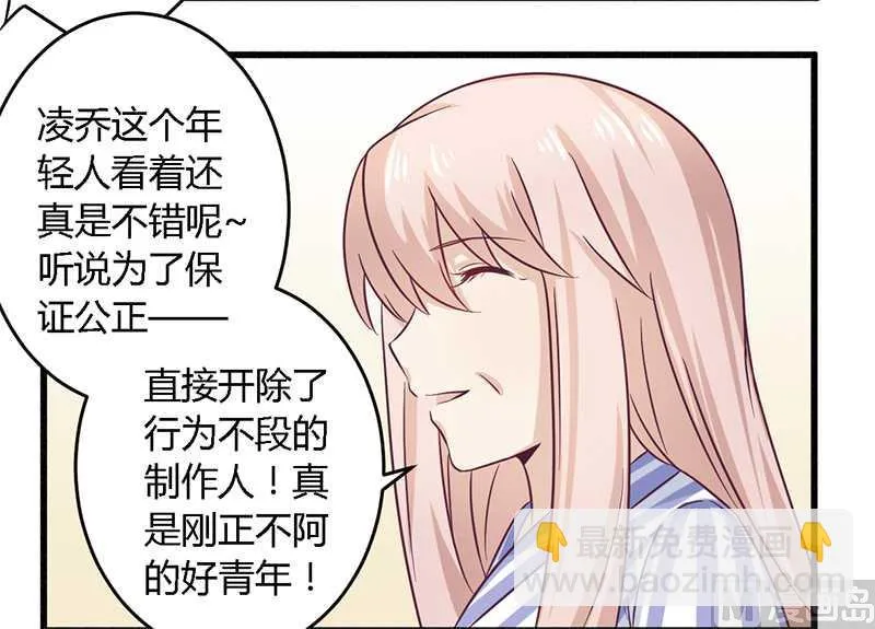 第31话 正合我意 第3页