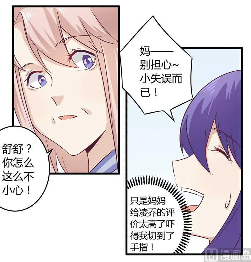 第31话 正合我意 第5页