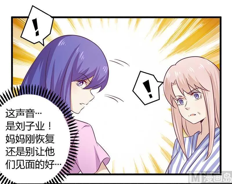 第31话 正合我意 第11页