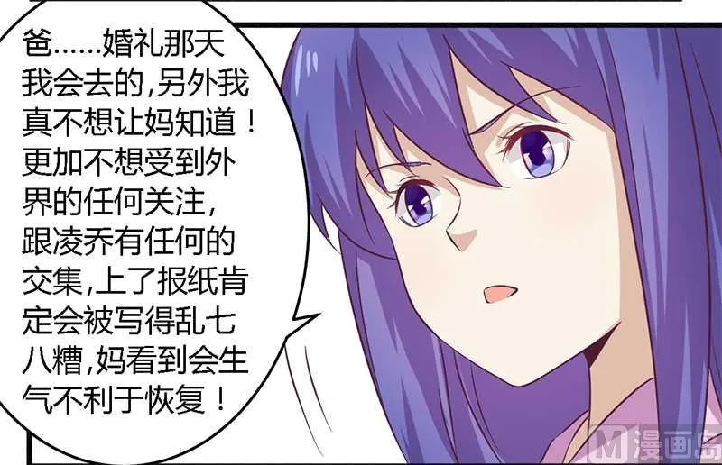 第31话 正合我意 第18页