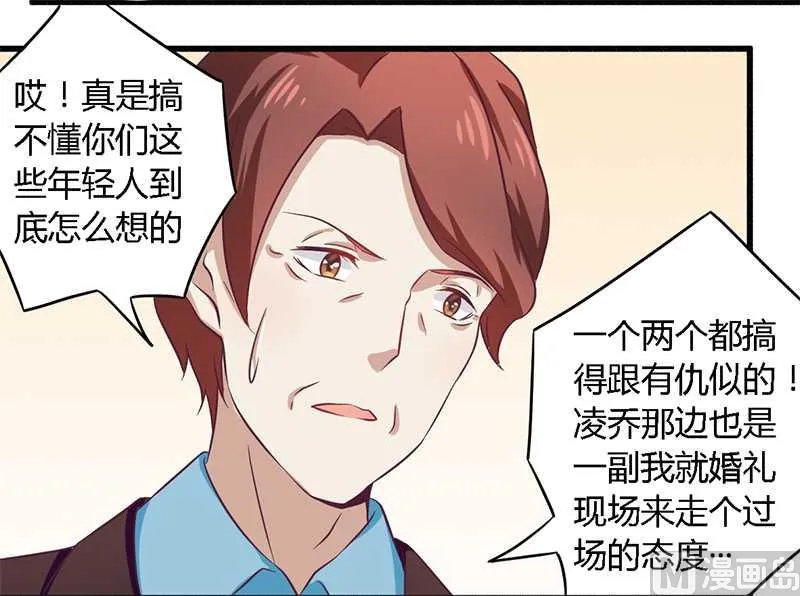 第31话 正合我意 第19页