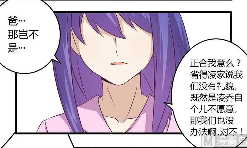 第31话 正合我意 第20页