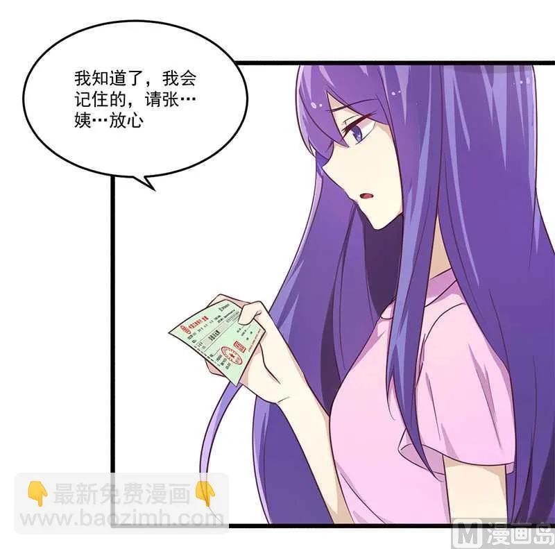 第32话 廉价的父女关系 第4页
