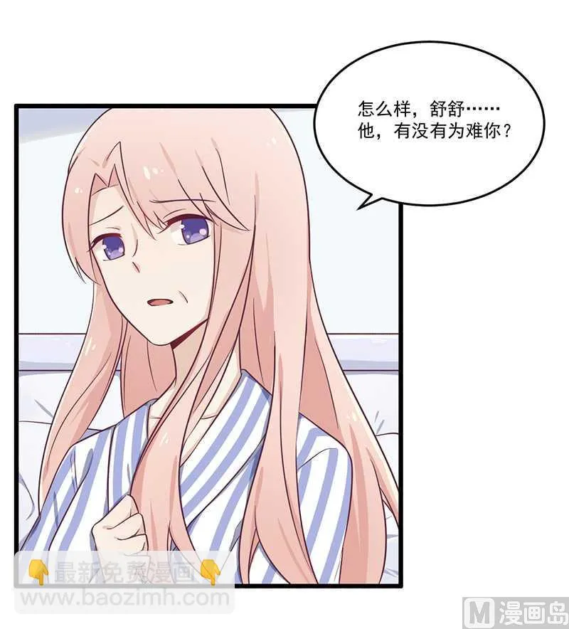 第32话 廉价的父女关系 第9页