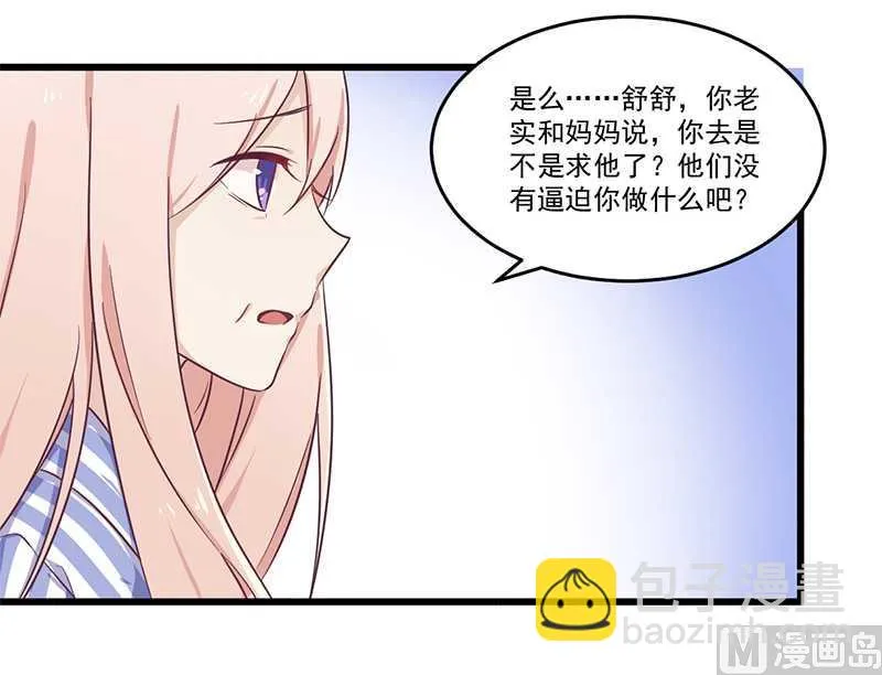 第32话 廉价的父女关系 第11页