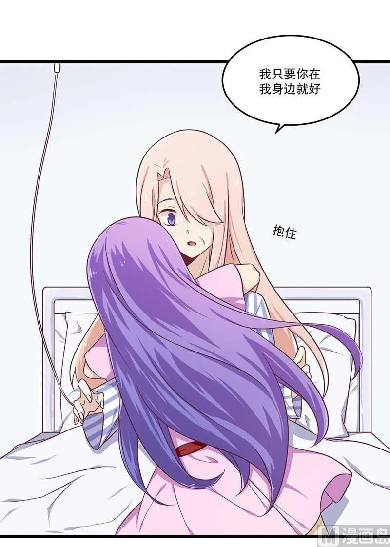 第32话 廉价的父女关系 第13页