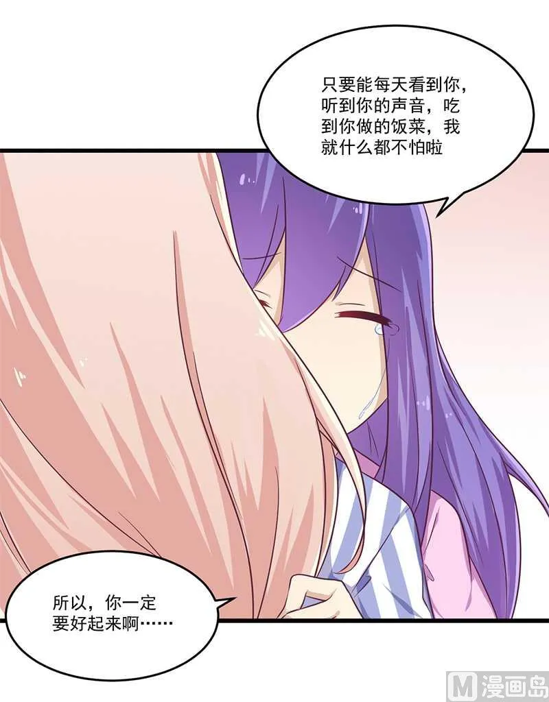 第32话 廉价的父女关系 第14页