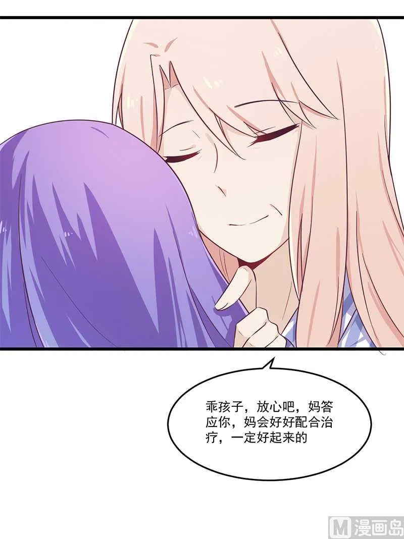 第32话 廉价的父女关系 第15页