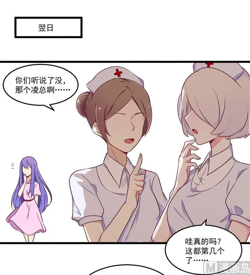 第32话 廉价的父女关系 第16页