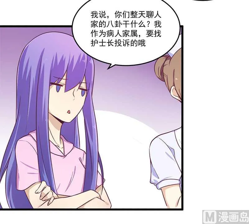 第32话 廉价的父女关系 第17页