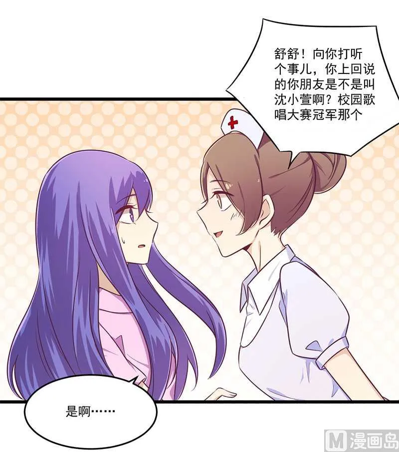 第32话 廉价的父女关系 第19页