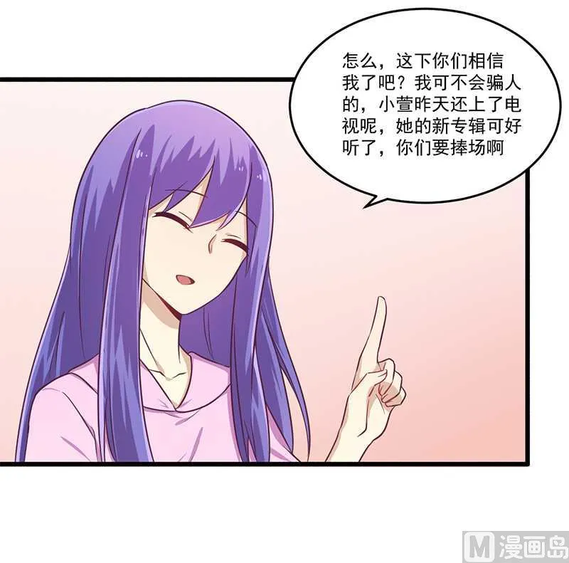 第32话 廉价的父女关系 第20页