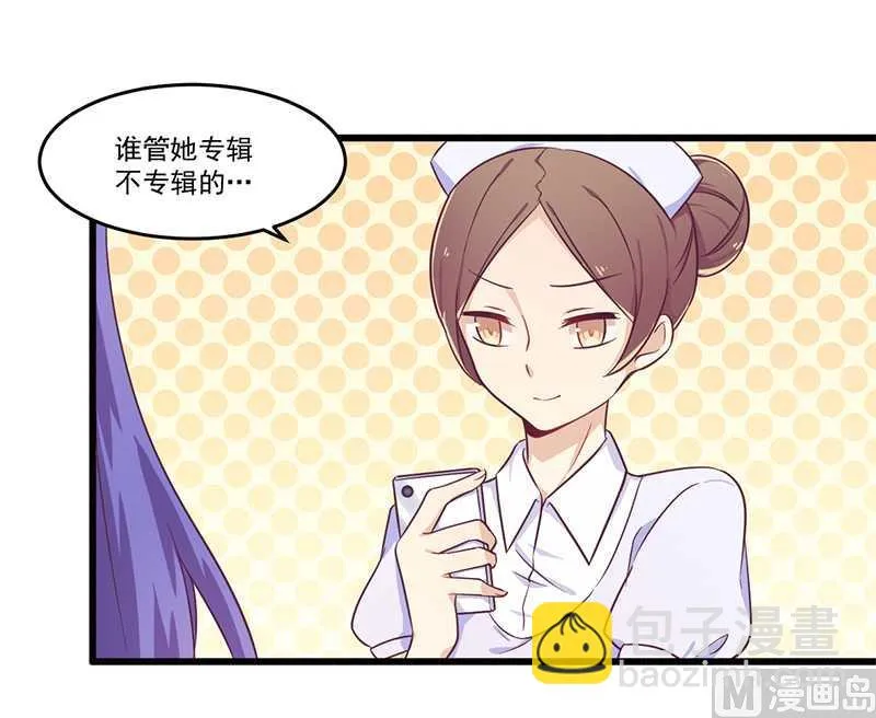 第32话 廉价的父女关系 第21页