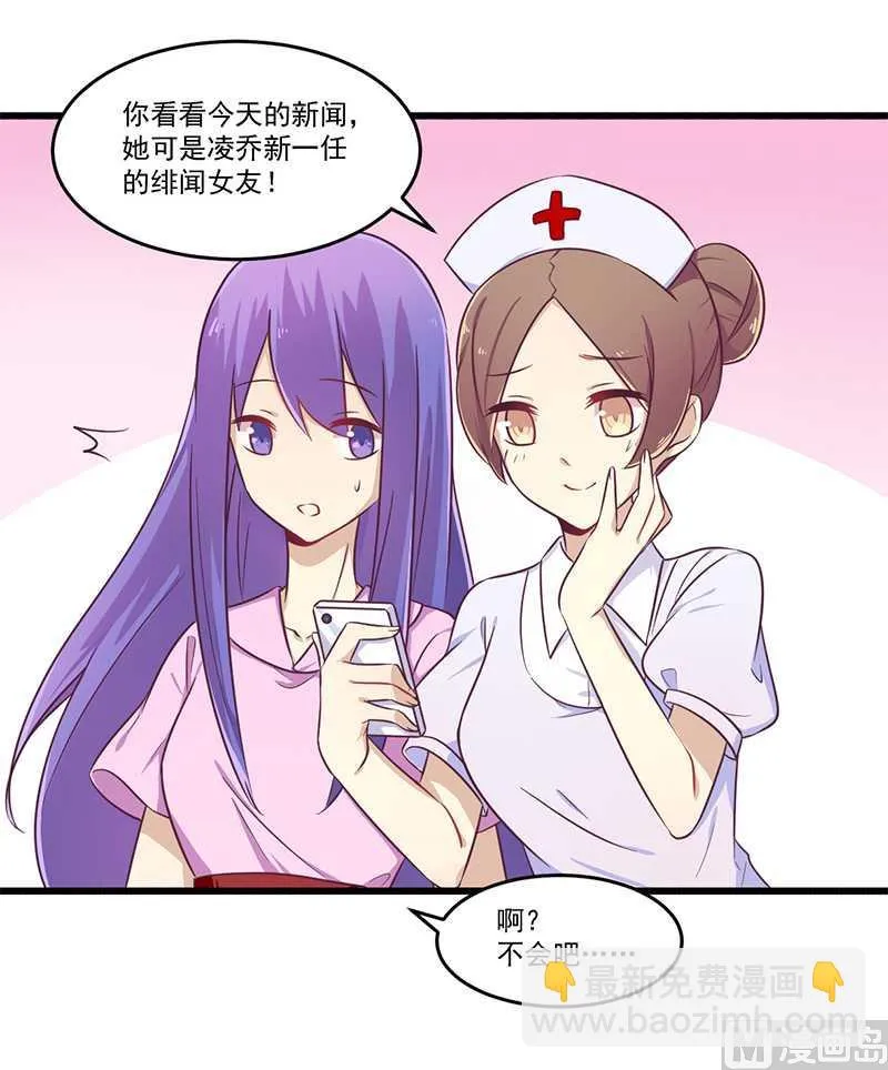 第32话 廉价的父女关系 第22页