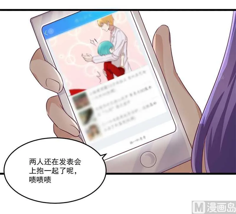 第32话 廉价的父女关系 第23页