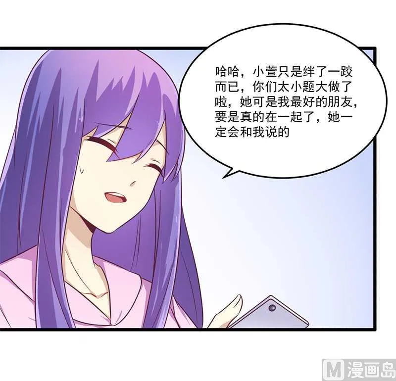 第32话 廉价的父女关系 第24页
