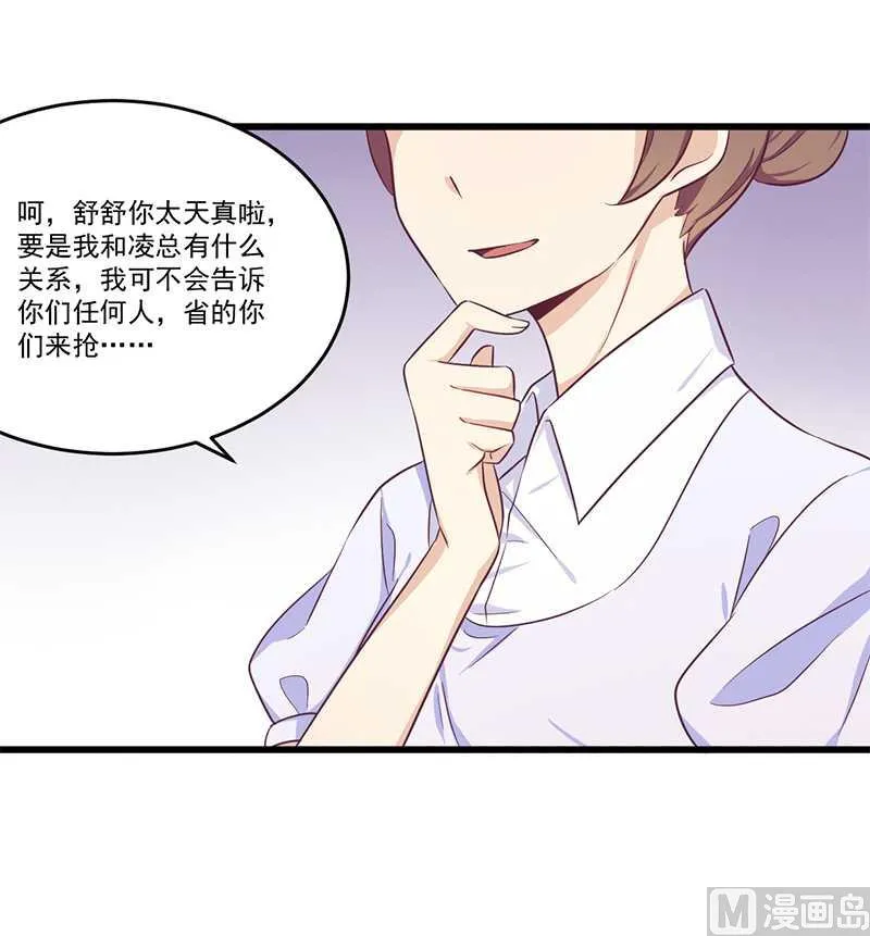第32话 廉价的父女关系 第25页