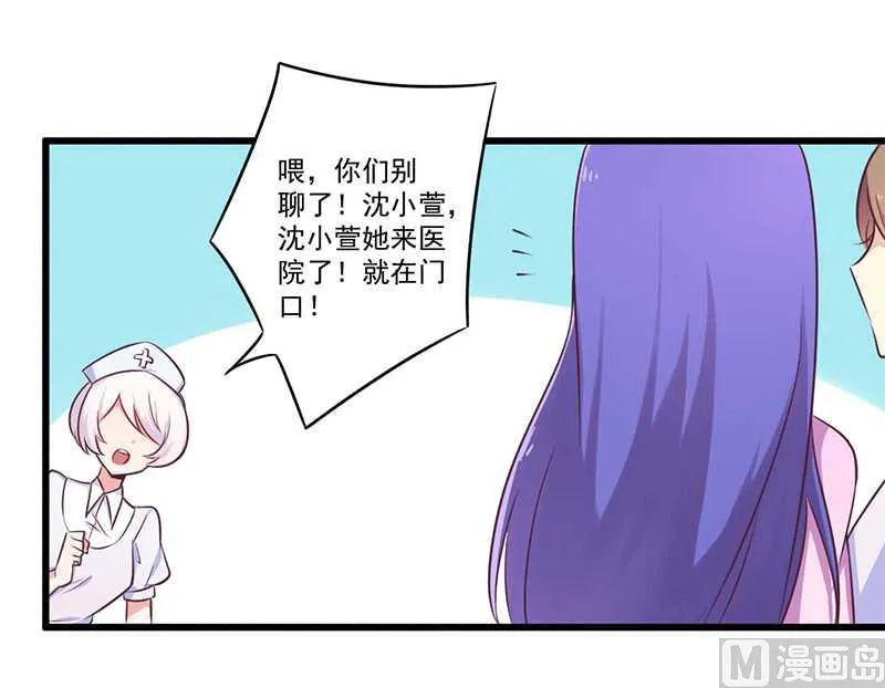 第33话 绯闻女友 第1页