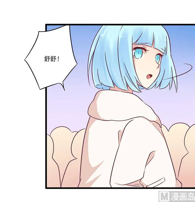 第33话 绯闻女友 第16页