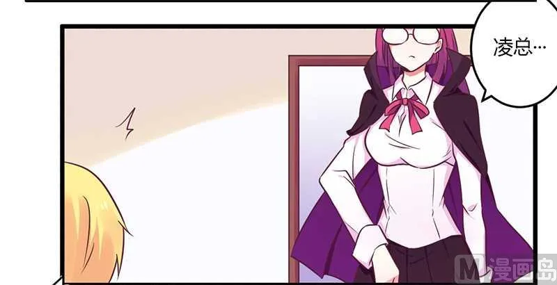 第34话 我和他只是朋友 第4页