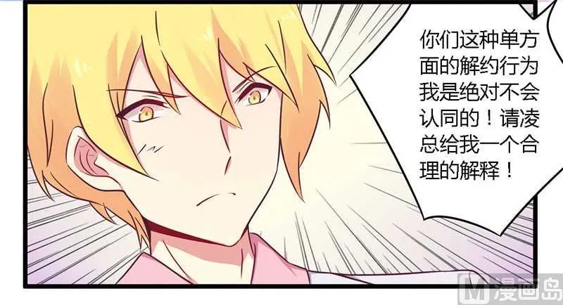 第34话 我和他只是朋友 第6页