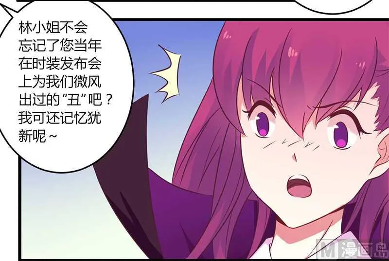 第34话 我和他只是朋友 第8页