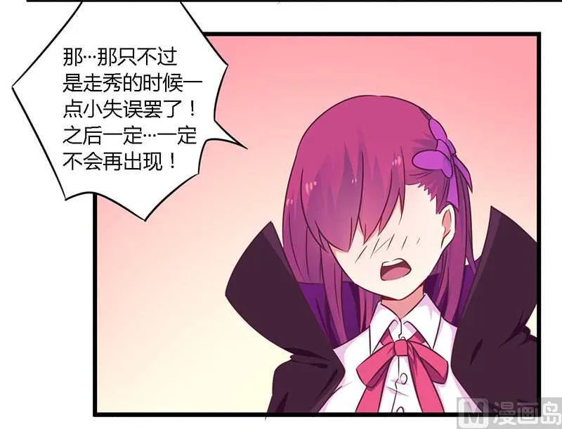 第34话 我和他只是朋友 第9页