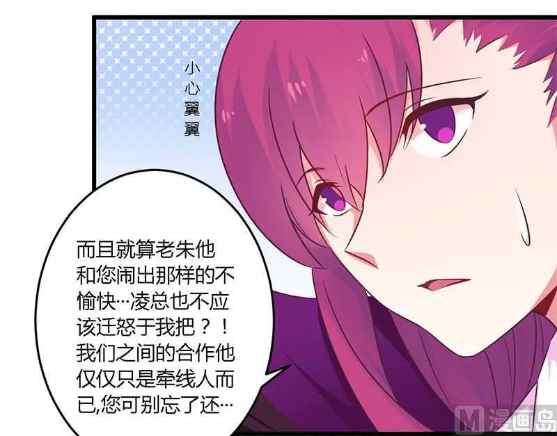 第34话 我和他只是朋友 第10页