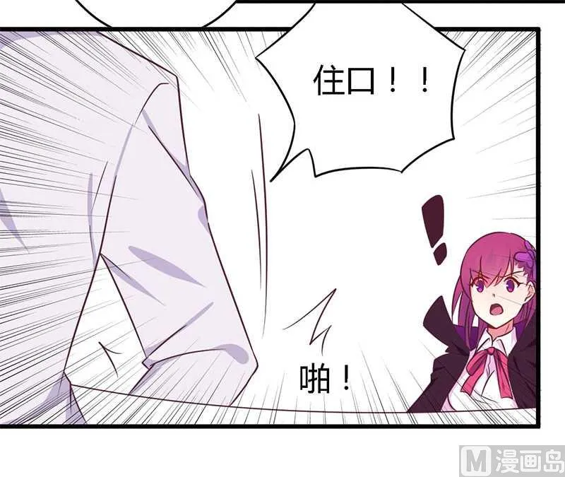 第34话 我和他只是朋友 第11页