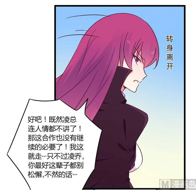 第34话 我和他只是朋友 第15页