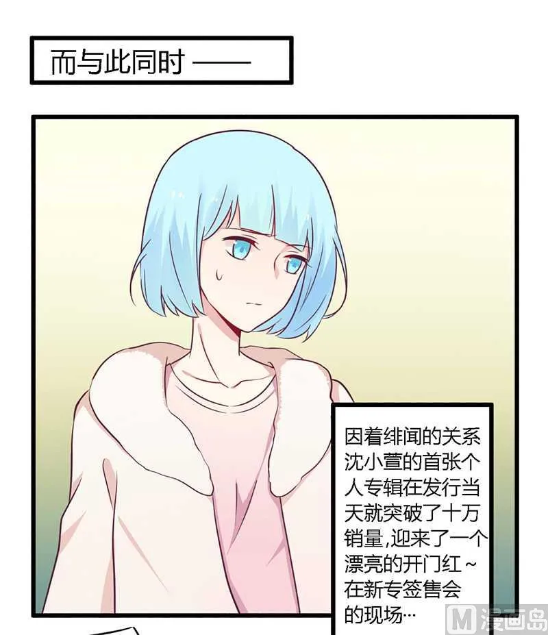 第34话 我和他只是朋友 第18页