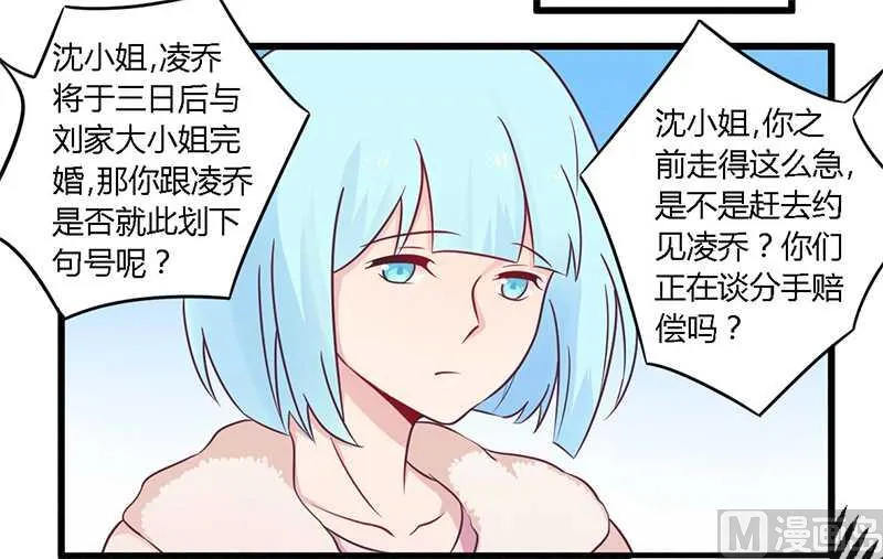 第34话 我和他只是朋友 第19页