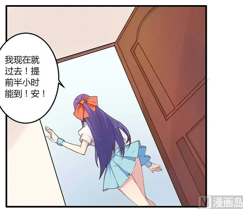 第35话 怎么是你 第3页